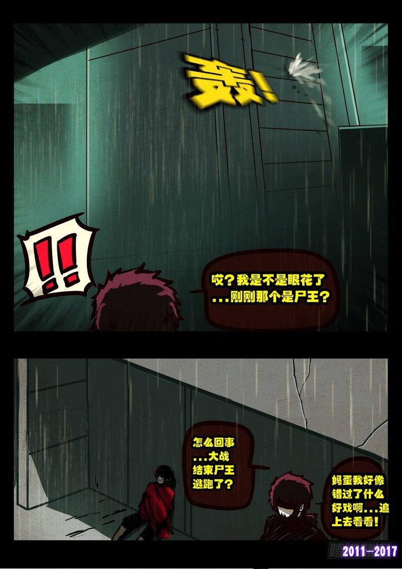 尸兄（我叫白小飞）韩漫全集-第069集无删减无遮挡章节图片 