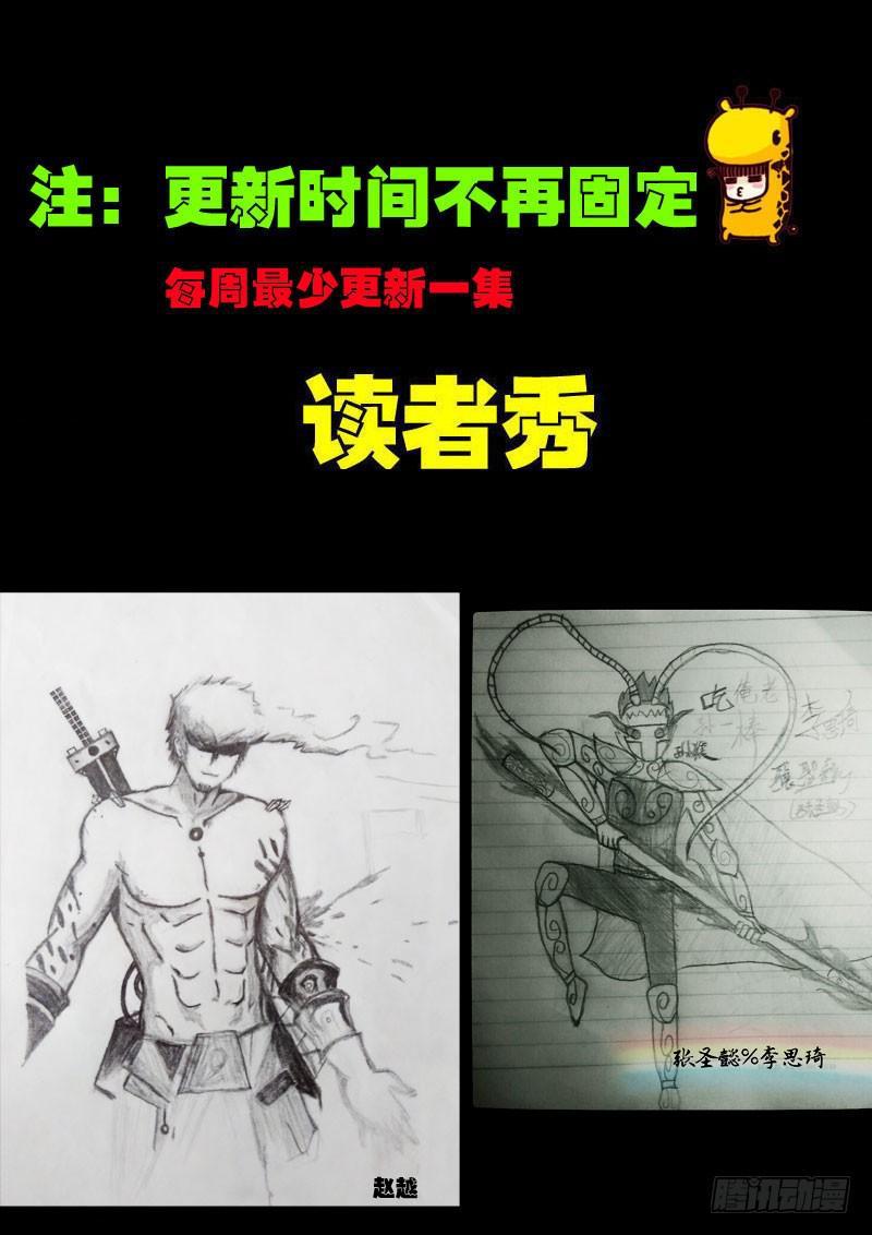 尸兄（我叫白小飞）韩漫全集-第069集无删减无遮挡章节图片 
