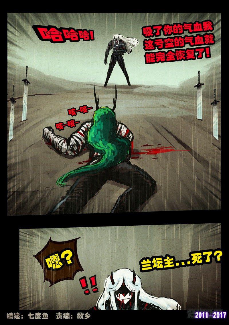 尸兄（我叫白小飞）韩漫全集-第069集无删减无遮挡章节图片 