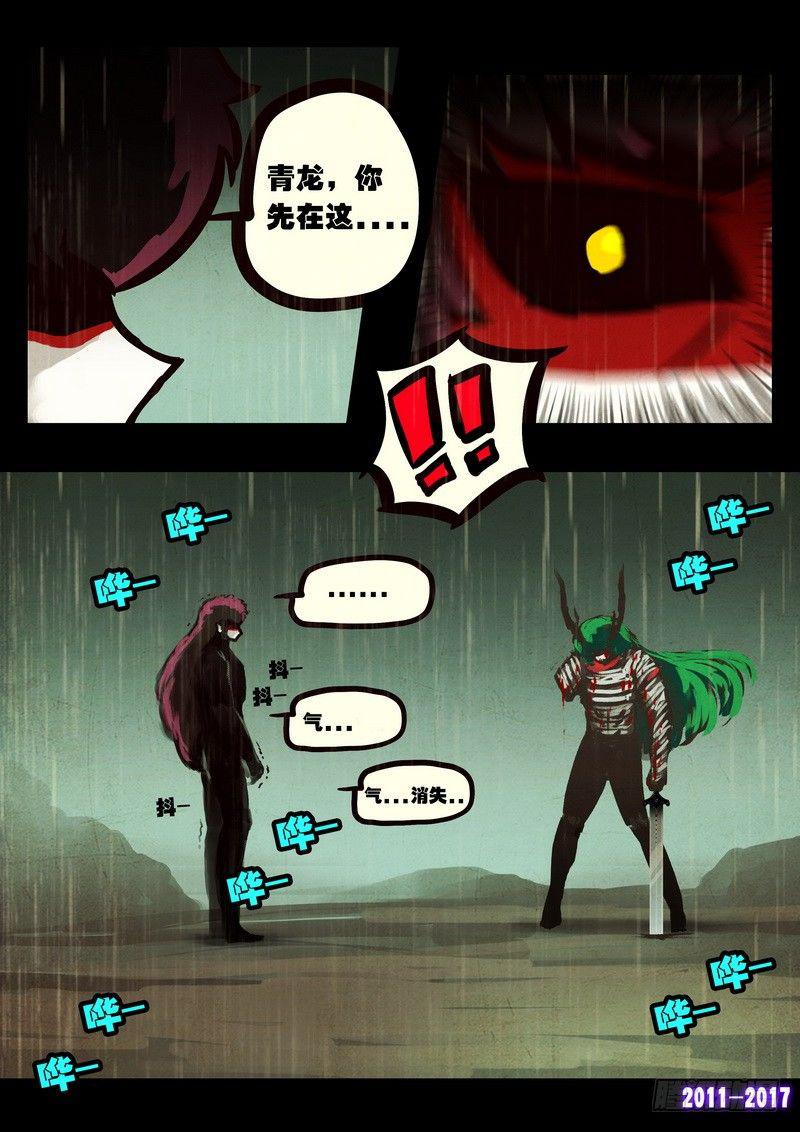 尸兄（我叫白小飞）韩漫全集-第069集无删减无遮挡章节图片 