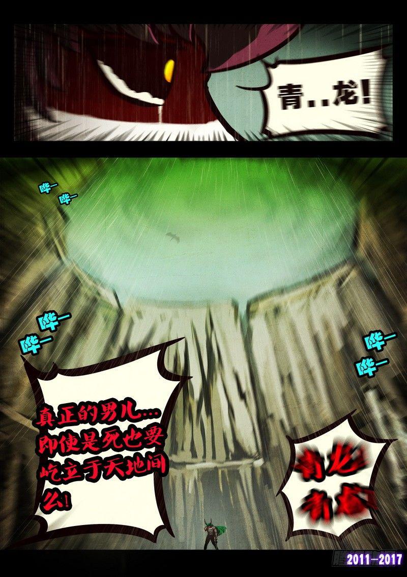 尸兄（我叫白小飞）韩漫全集-第069集无删减无遮挡章节图片 
