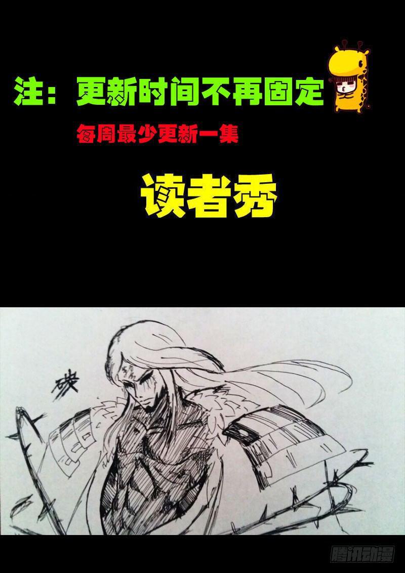 尸兄（我叫白小飞）韩漫全集-第070集无删减无遮挡章节图片 