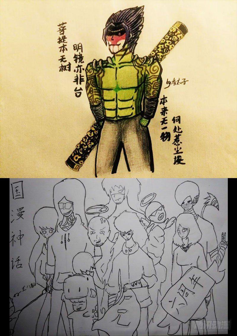 尸兄（我叫白小飞）韩漫全集-第070集无删减无遮挡章节图片 