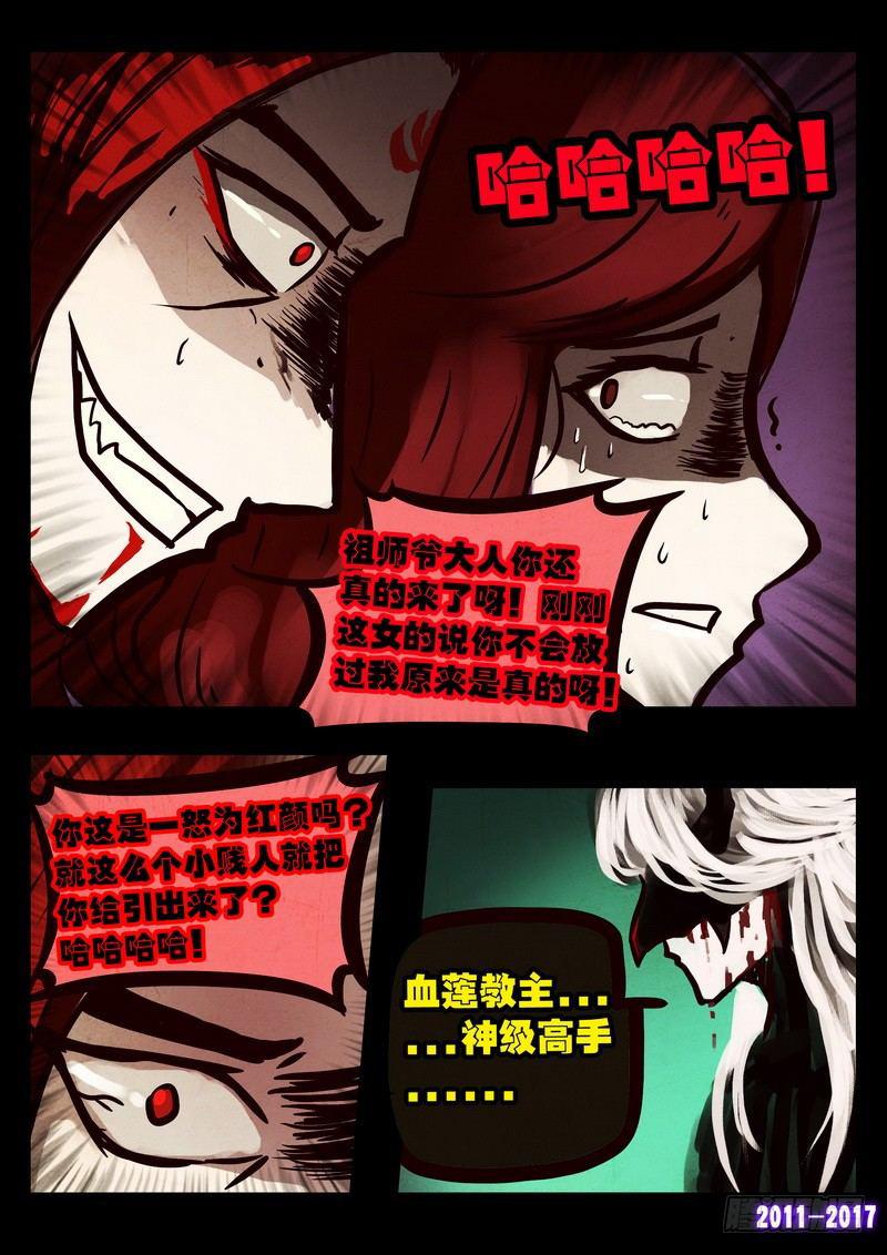 尸兄（我叫白小飞）韩漫全集-第070集无删减无遮挡章节图片 
