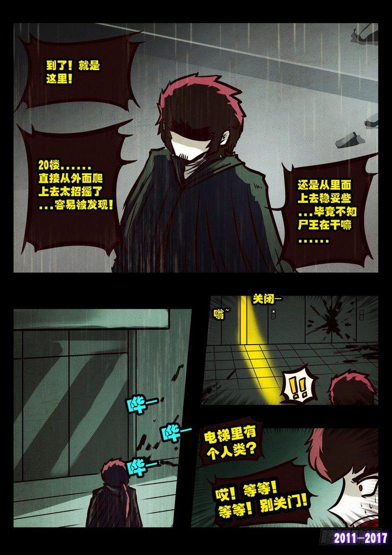 尸兄（我叫白小飞）韩漫全集-第070集无删减无遮挡章节图片 