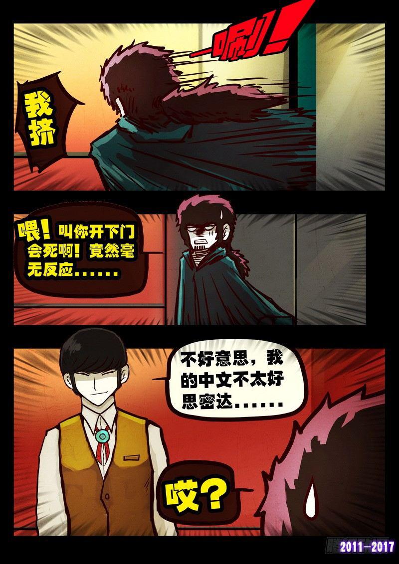 尸兄（我叫白小飞）韩漫全集-第070集无删减无遮挡章节图片 