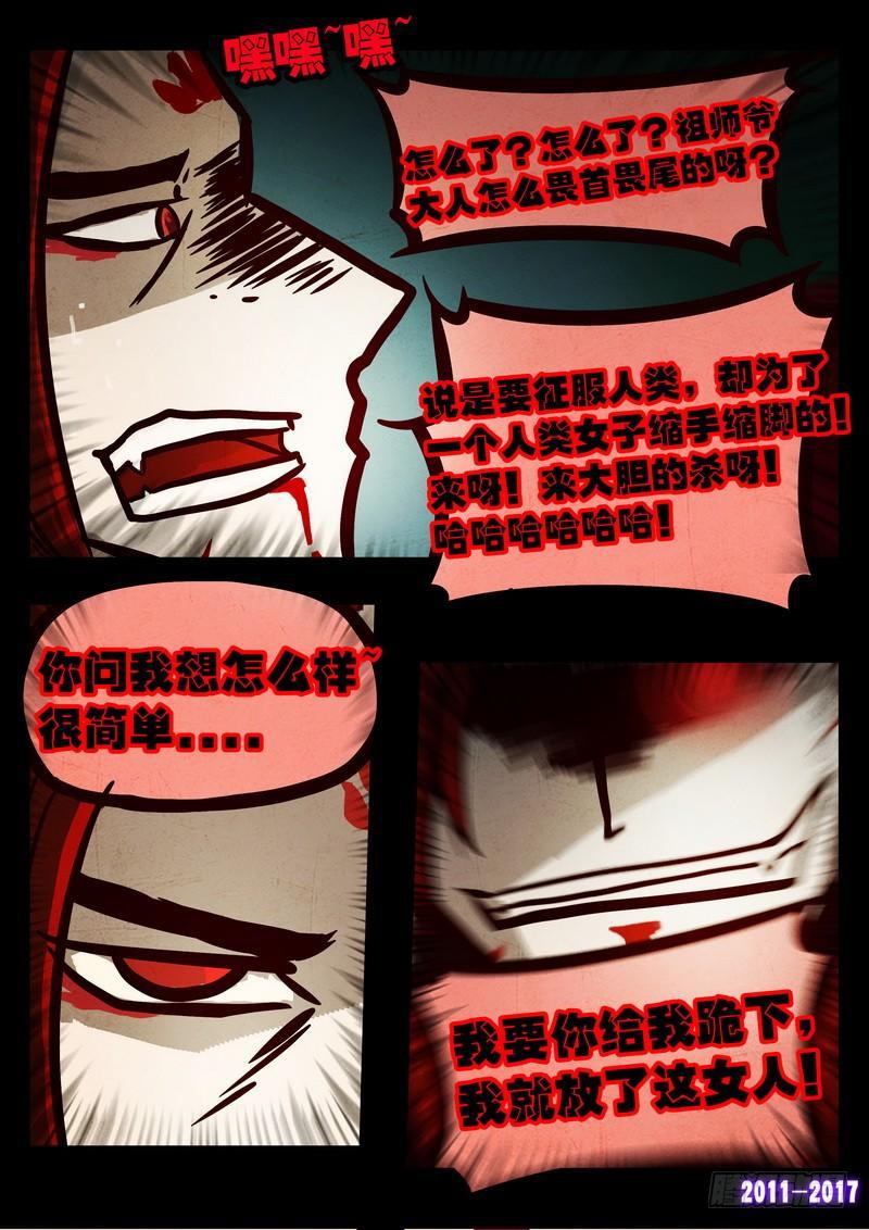 尸兄（我叫白小飞）韩漫全集-第071集无删减无遮挡章节图片 