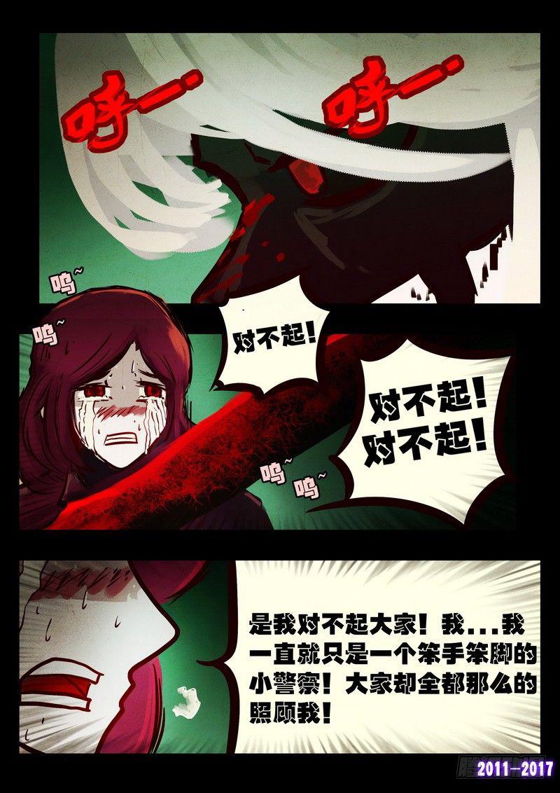 尸兄（我叫白小飞）韩漫全集-第071集无删减无遮挡章节图片 