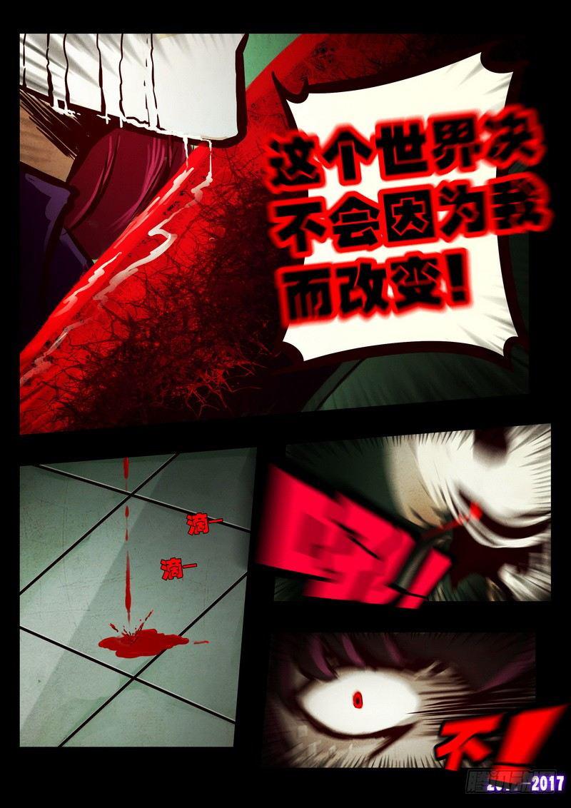 尸兄（我叫白小飞）韩漫全集-第071集无删减无遮挡章节图片 