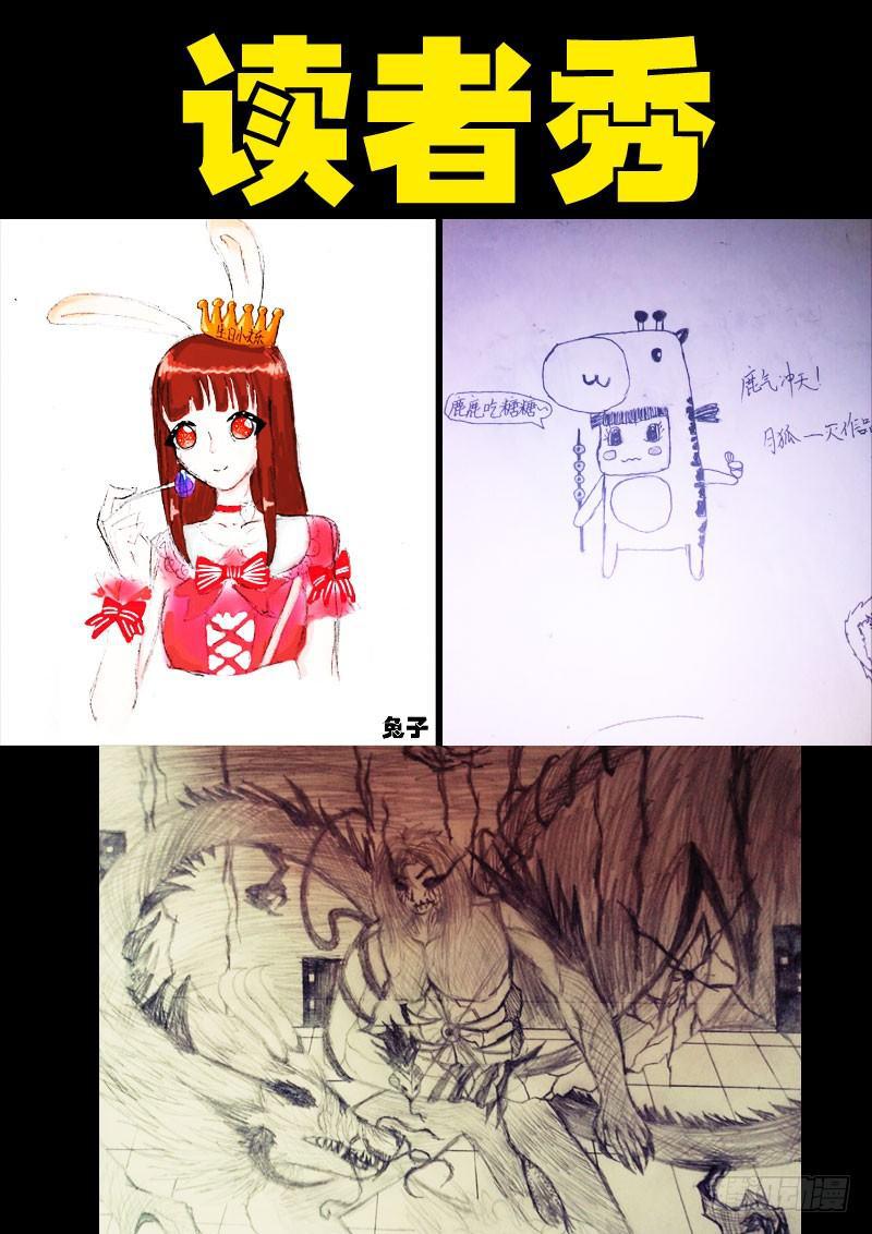 尸兄（我叫白小飞）韩漫全集-第071集无删减无遮挡章节图片 