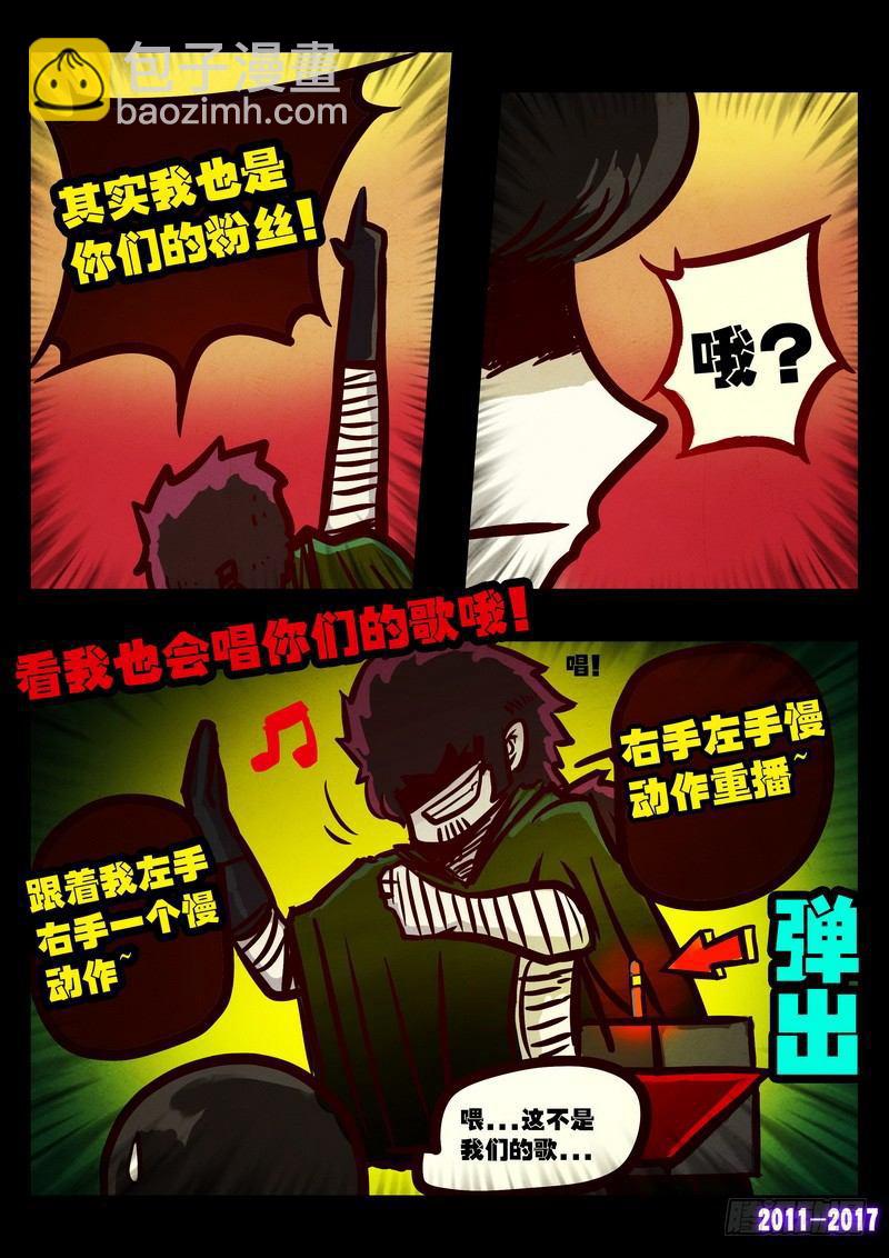 尸兄（我叫白小飞）韩漫全集-第071集无删减无遮挡章节图片 