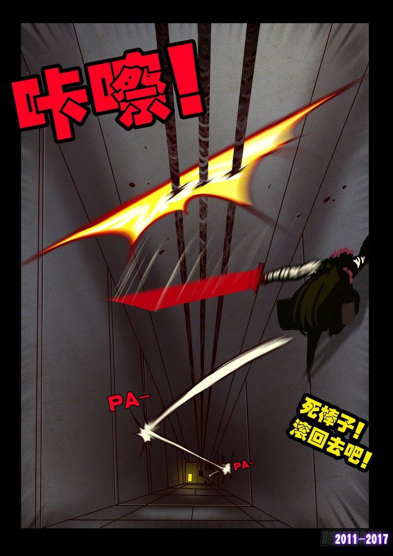 尸兄（我叫白小飞）韩漫全集-第071集无删减无遮挡章节图片 