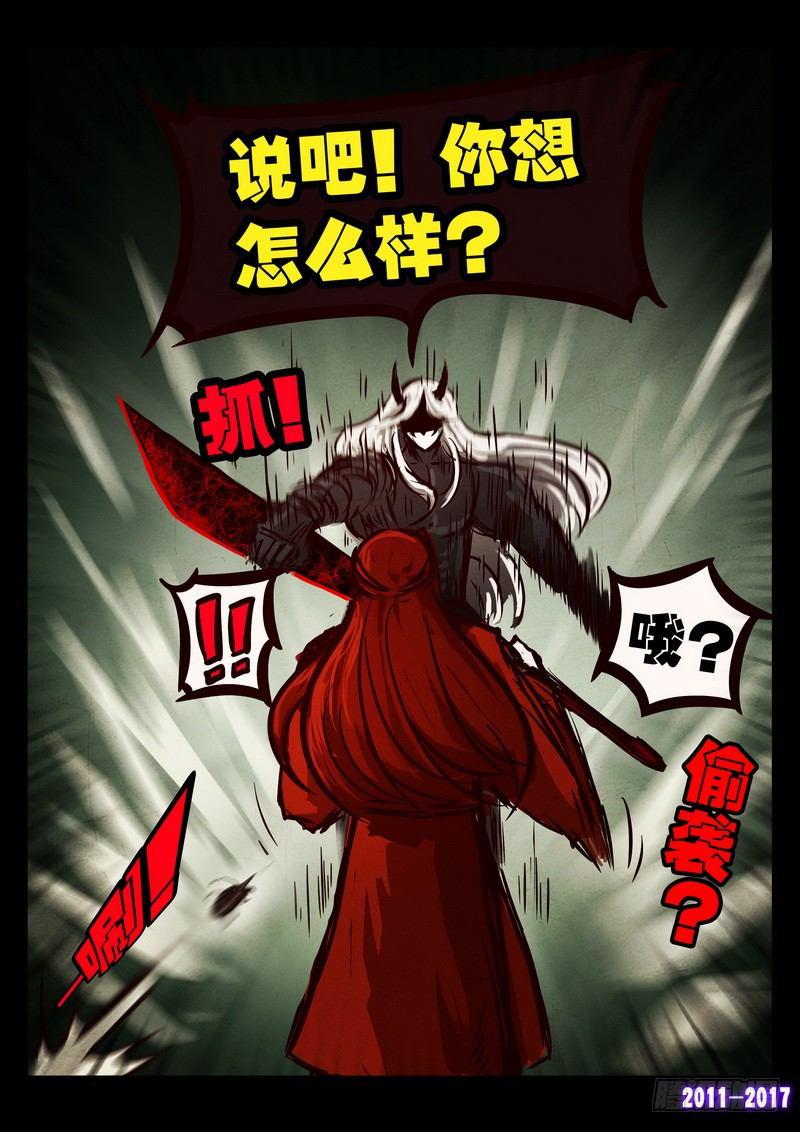 尸兄（我叫白小飞）韩漫全集-第071集无删减无遮挡章节图片 