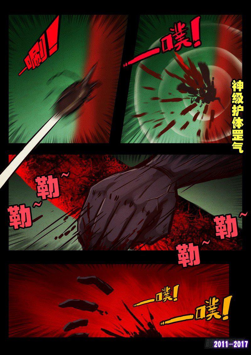 尸兄（我叫白小飞）韩漫全集-第071集无删减无遮挡章节图片 