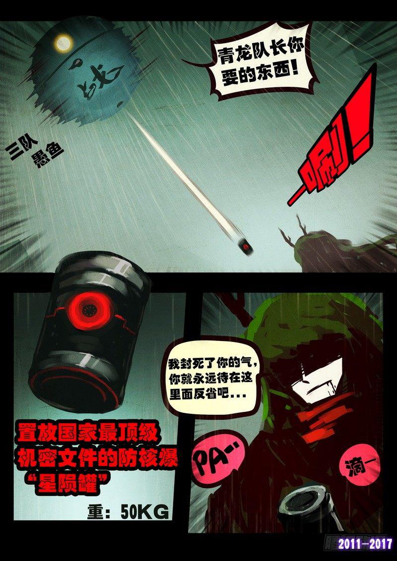 尸兄（我叫白小飞）韩漫全集-第073集无删减无遮挡章节图片 