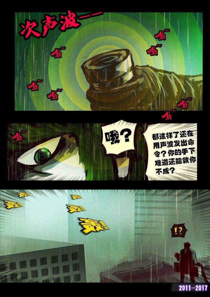 尸兄（我叫白小飞）韩漫全集-第073集无删减无遮挡章节图片 