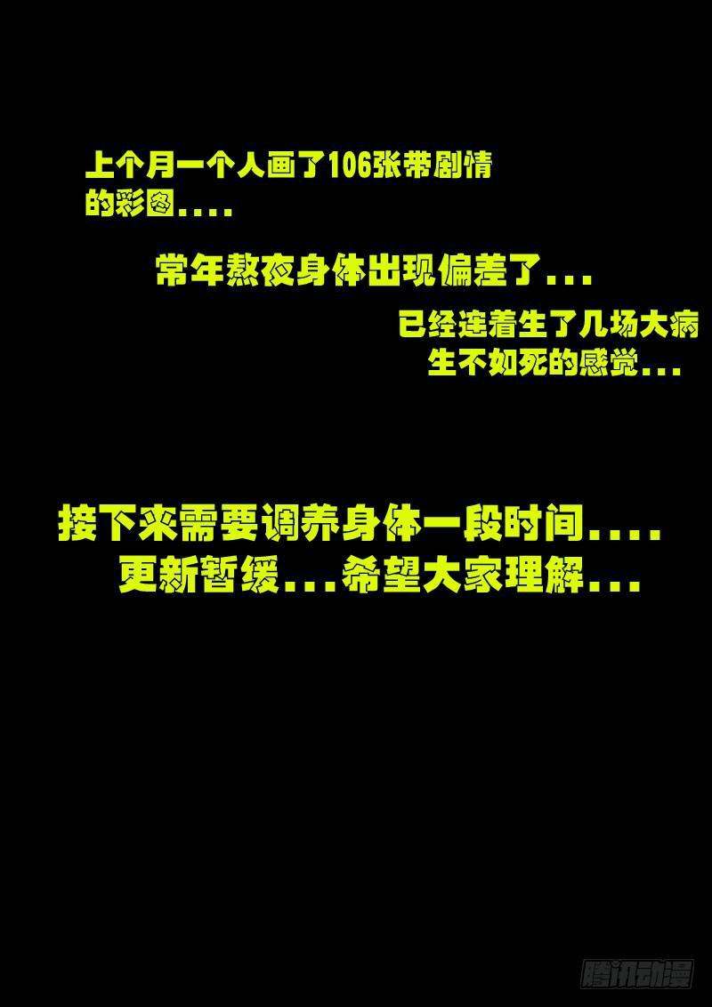 尸兄（我叫白小飞）韩漫全集-第073集无删减无遮挡章节图片 