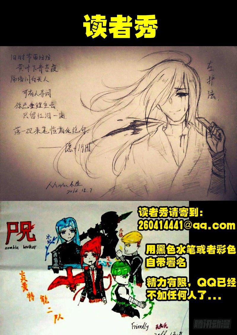 尸兄（我叫白小飞）韩漫全集-第073集无删减无遮挡章节图片 