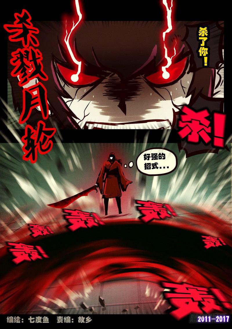尸兄（我叫白小飞）韩漫全集-第073集无删减无遮挡章节图片 