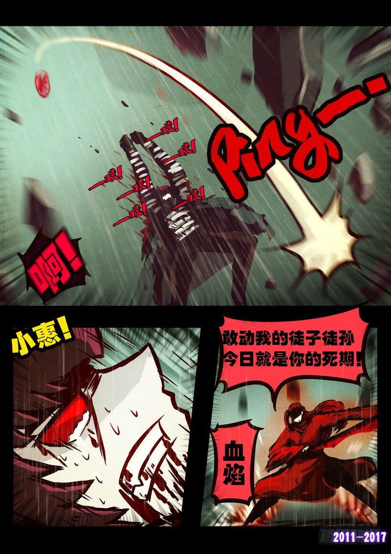 尸兄（我叫白小飞）韩漫全集-第073集无删减无遮挡章节图片 