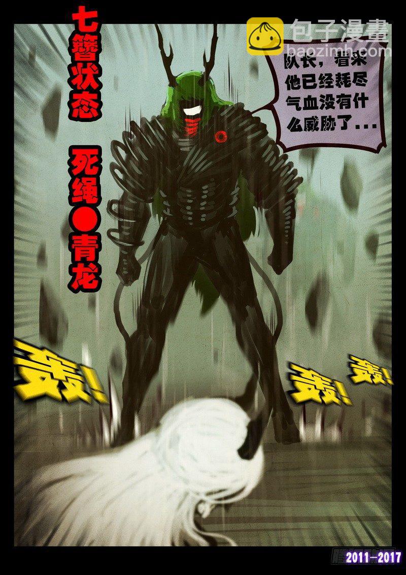 尸兄（我叫白小飞）韩漫全集-第073集无删减无遮挡章节图片 