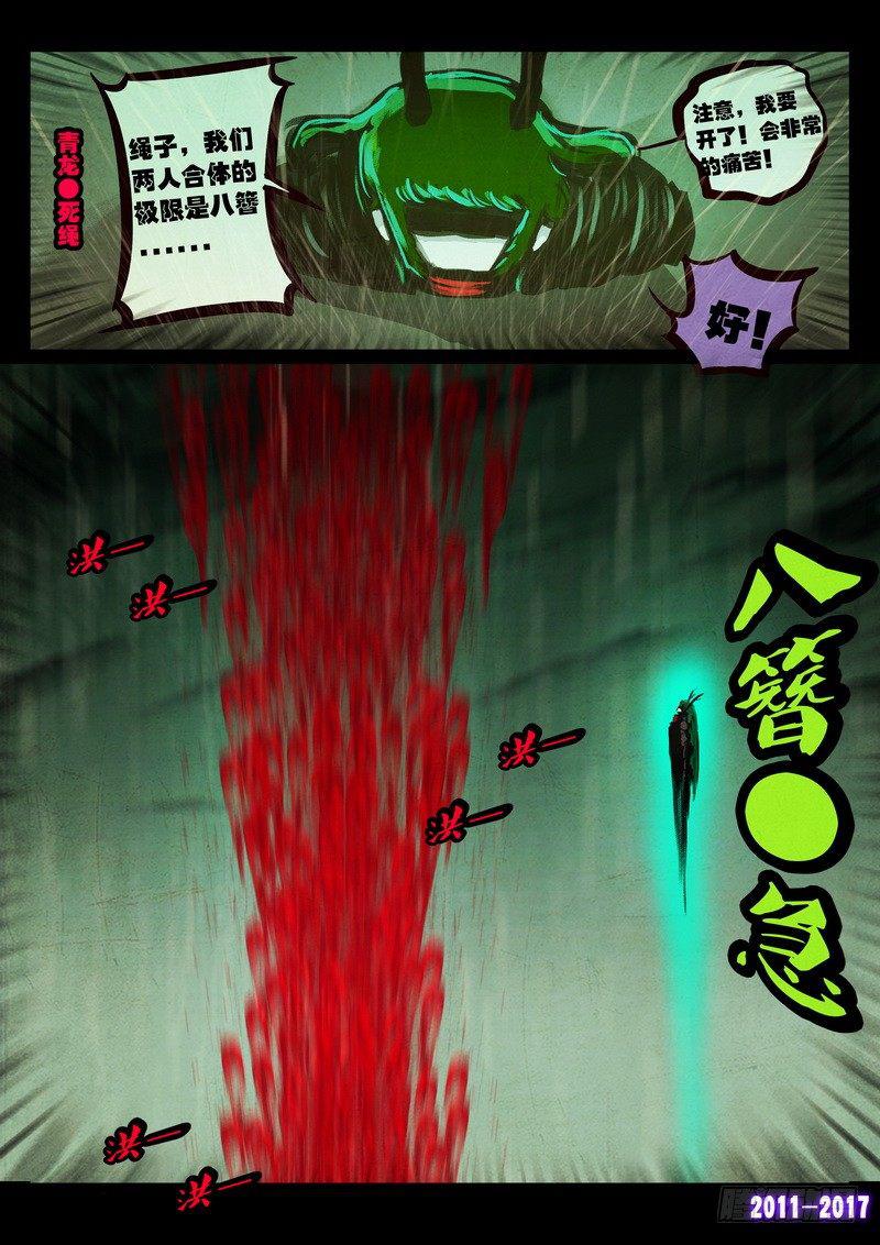 尸兄（我叫白小飞）韩漫全集-第075集无删减无遮挡章节图片 