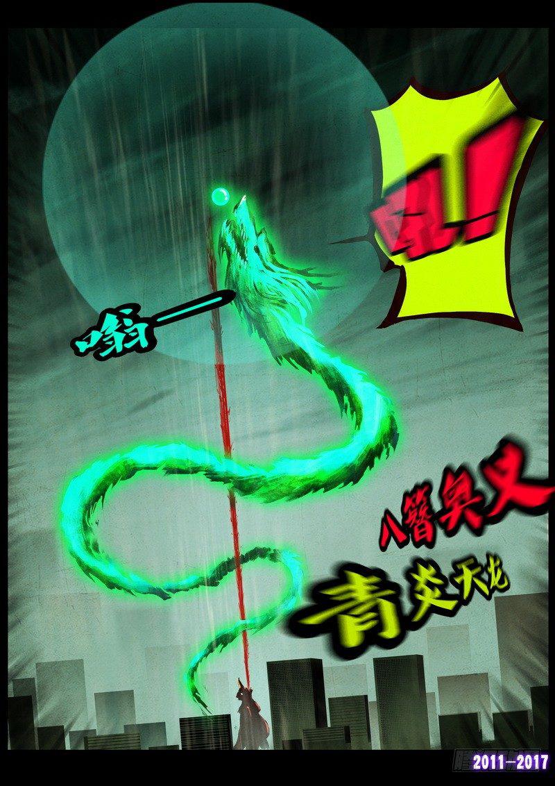 尸兄（我叫白小飞）韩漫全集-第075集无删减无遮挡章节图片 