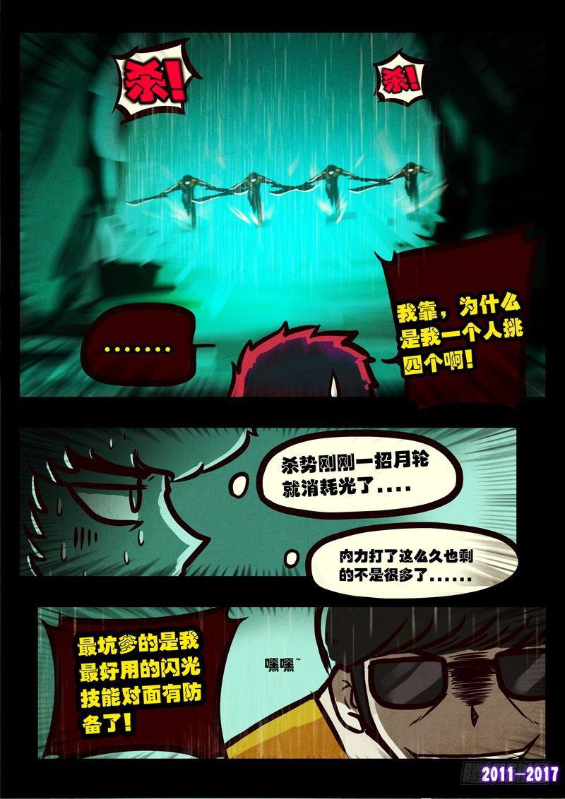 尸兄（我叫白小飞）韩漫全集-第075集无删减无遮挡章节图片 