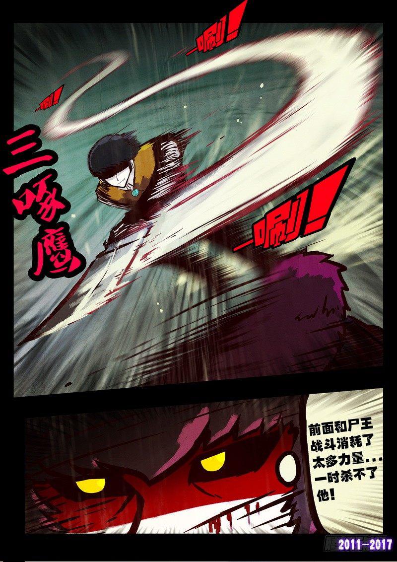 尸兄（我叫白小飞）韩漫全集-第075集无删减无遮挡章节图片 