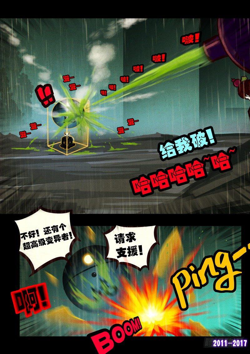 尸兄（我叫白小飞）韩漫全集-第075集无删减无遮挡章节图片 