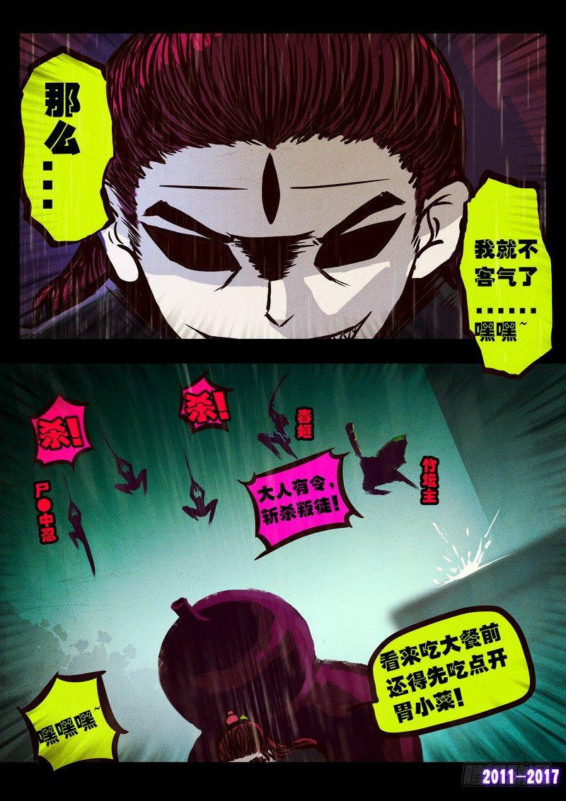 尸兄（我叫白小飞）韩漫全集-第075集无删减无遮挡章节图片 