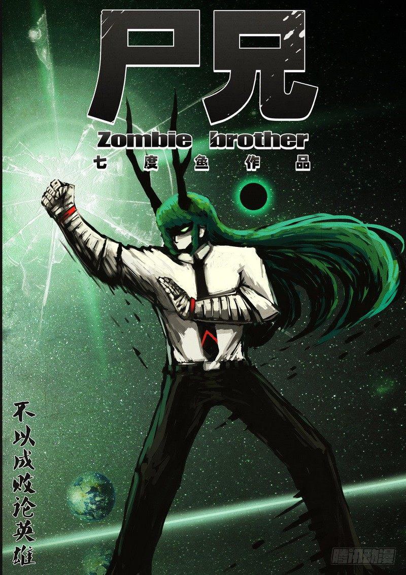 尸兄（我叫白小飞）韩漫全集-第076集无删减无遮挡章节图片 