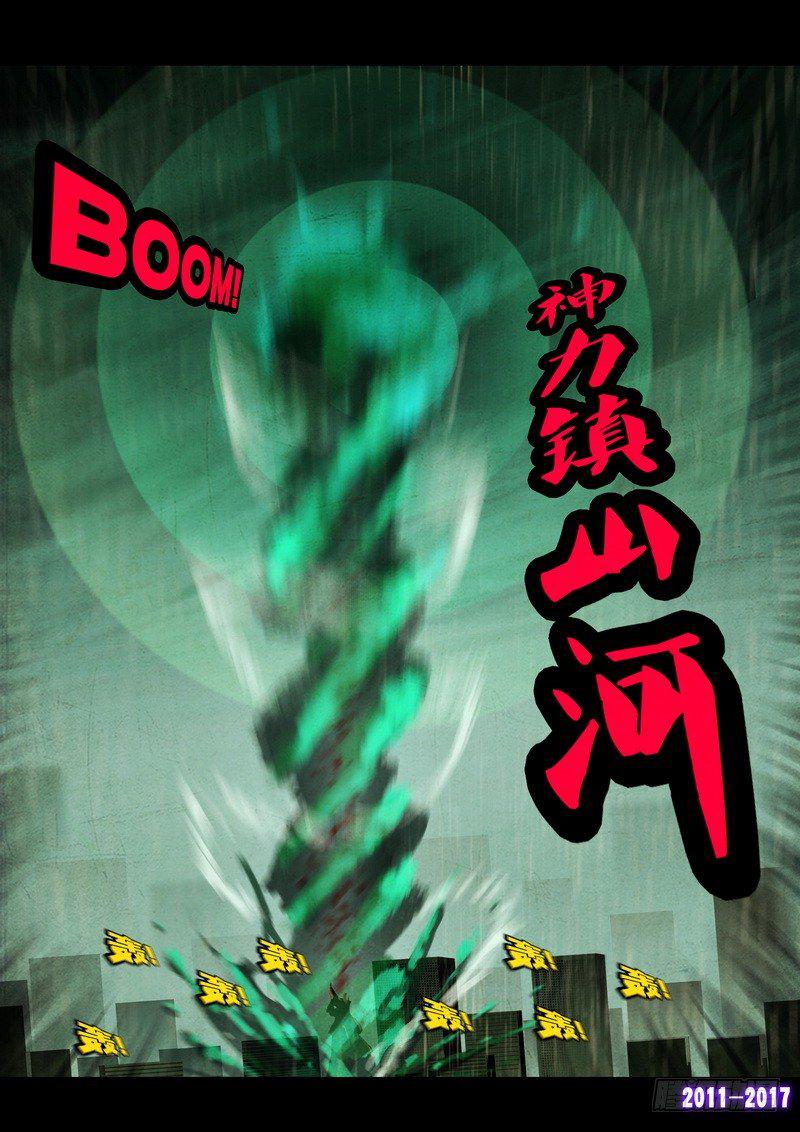 尸兄（我叫白小飞）韩漫全集-第076集无删减无遮挡章节图片 