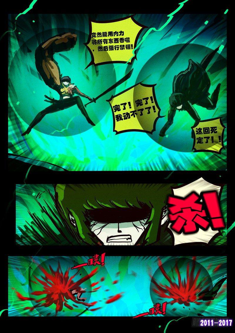 尸兄（我叫白小飞）韩漫全集-第076集无删减无遮挡章节图片 