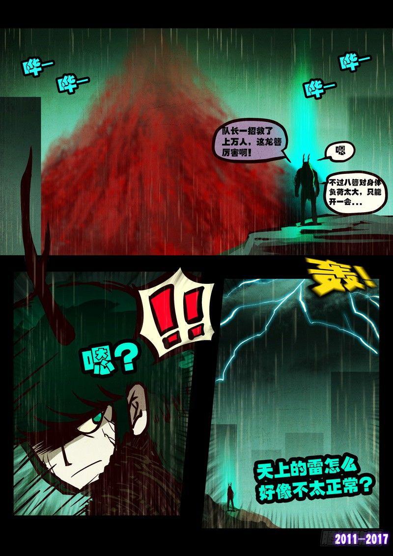 尸兄（我叫白小飞）韩漫全集-第076集无删减无遮挡章节图片 