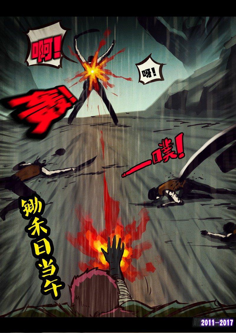 尸兄（我叫白小飞）韩漫全集-第076集无删减无遮挡章节图片 