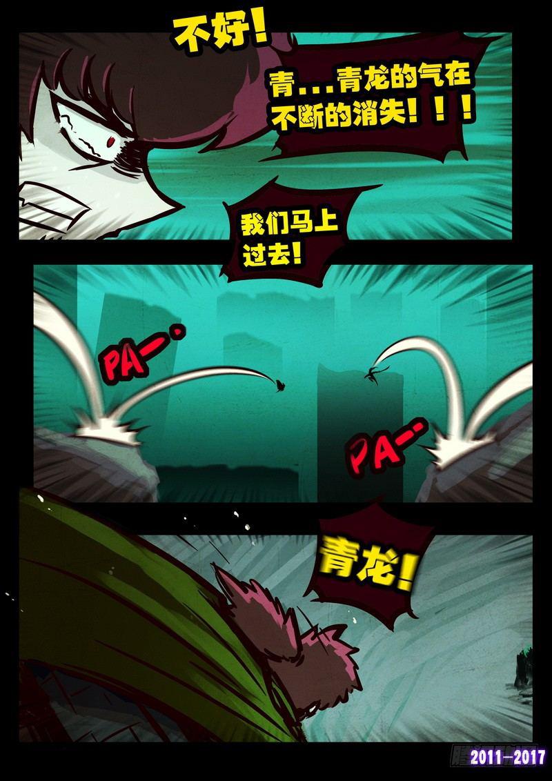 尸兄（我叫白小飞）韩漫全集-第077集无删减无遮挡章节图片 
