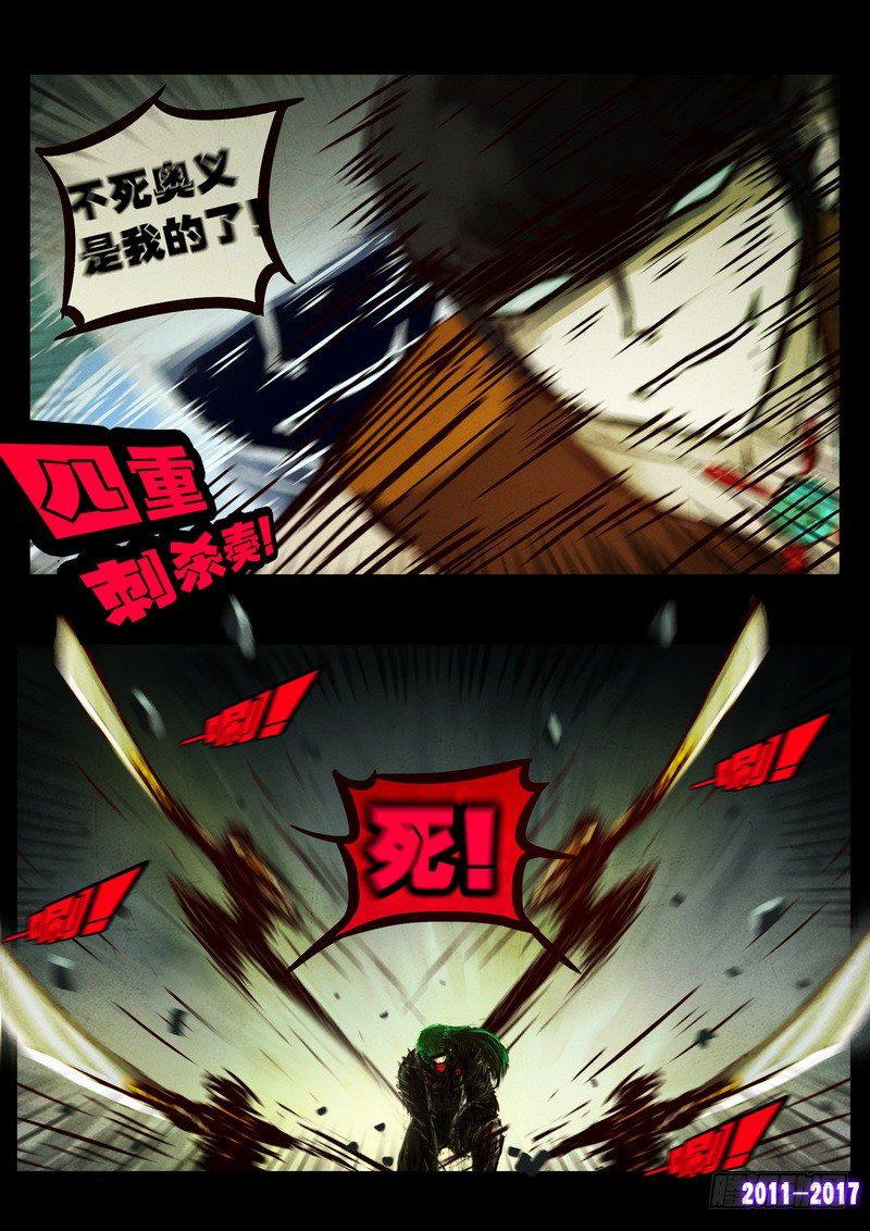 尸兄（我叫白小飞）韩漫全集-第077集无删减无遮挡章节图片 