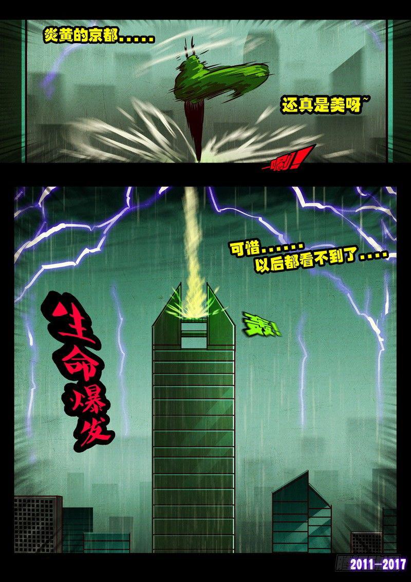 尸兄（我叫白小飞）韩漫全集-第077集无删减无遮挡章节图片 