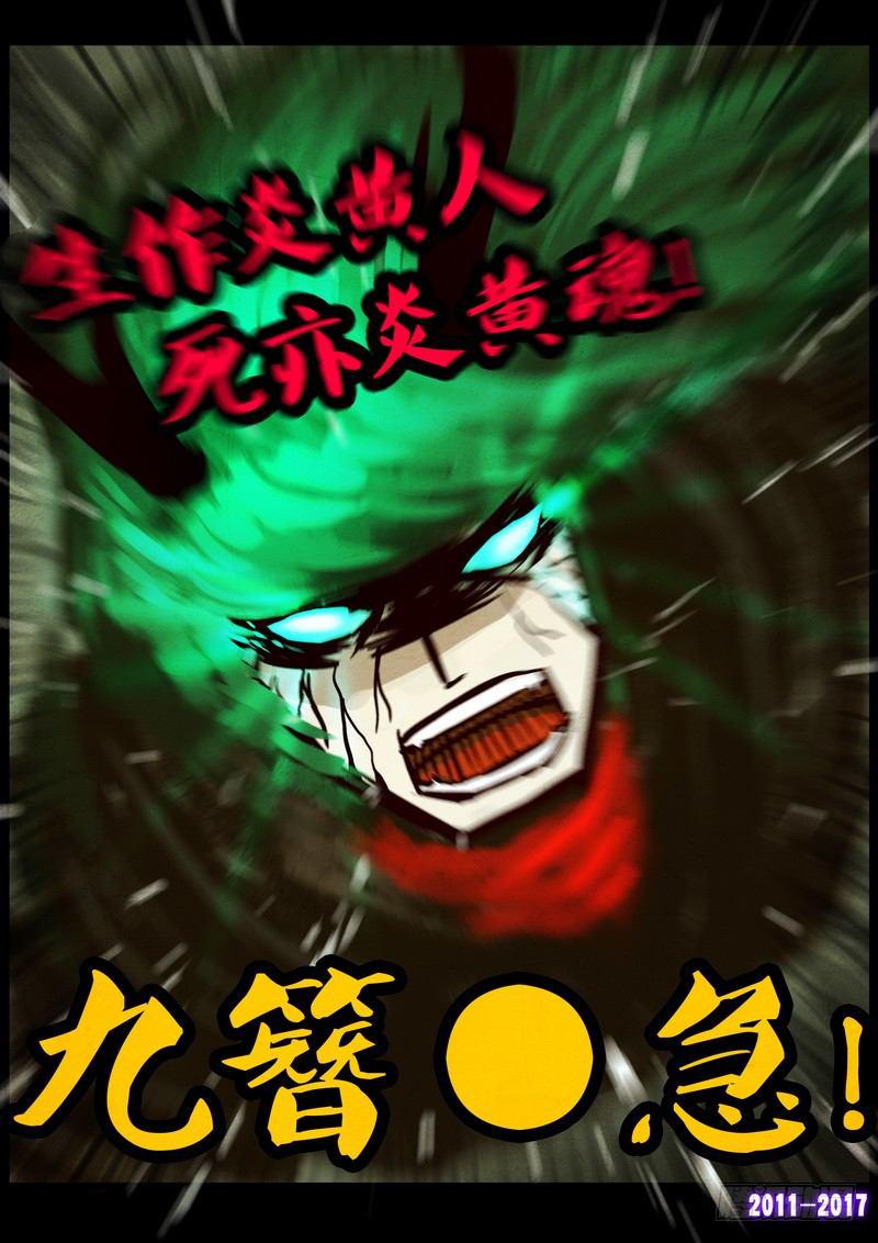 尸兄（我叫白小飞）韩漫全集-第077集无删减无遮挡章节图片 