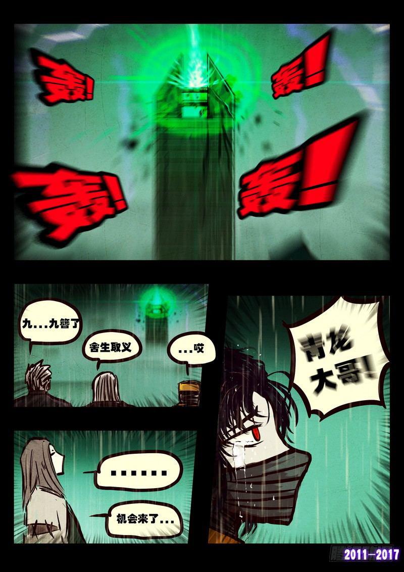 尸兄（我叫白小飞）韩漫全集-第077集无删减无遮挡章节图片 