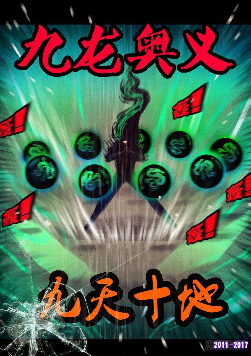 尸兄（我叫白小飞）韩漫全集-第077集无删减无遮挡章节图片 