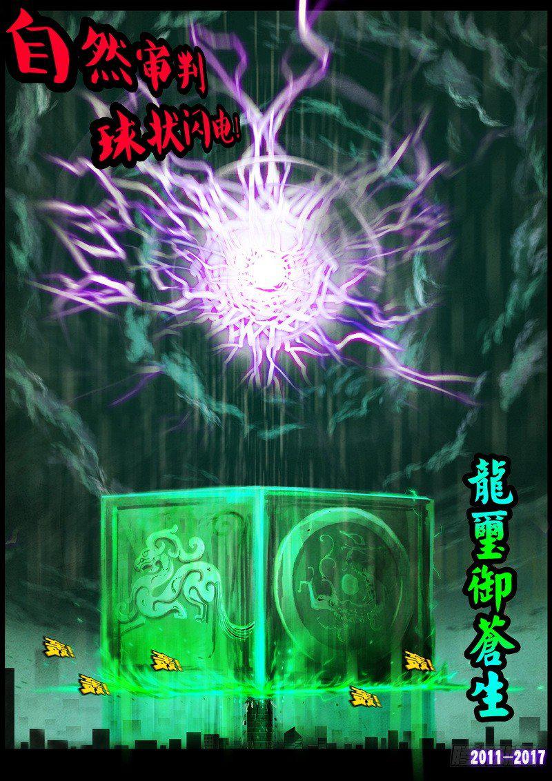尸兄（我叫白小飞）韩漫全集-第077集无删减无遮挡章节图片 