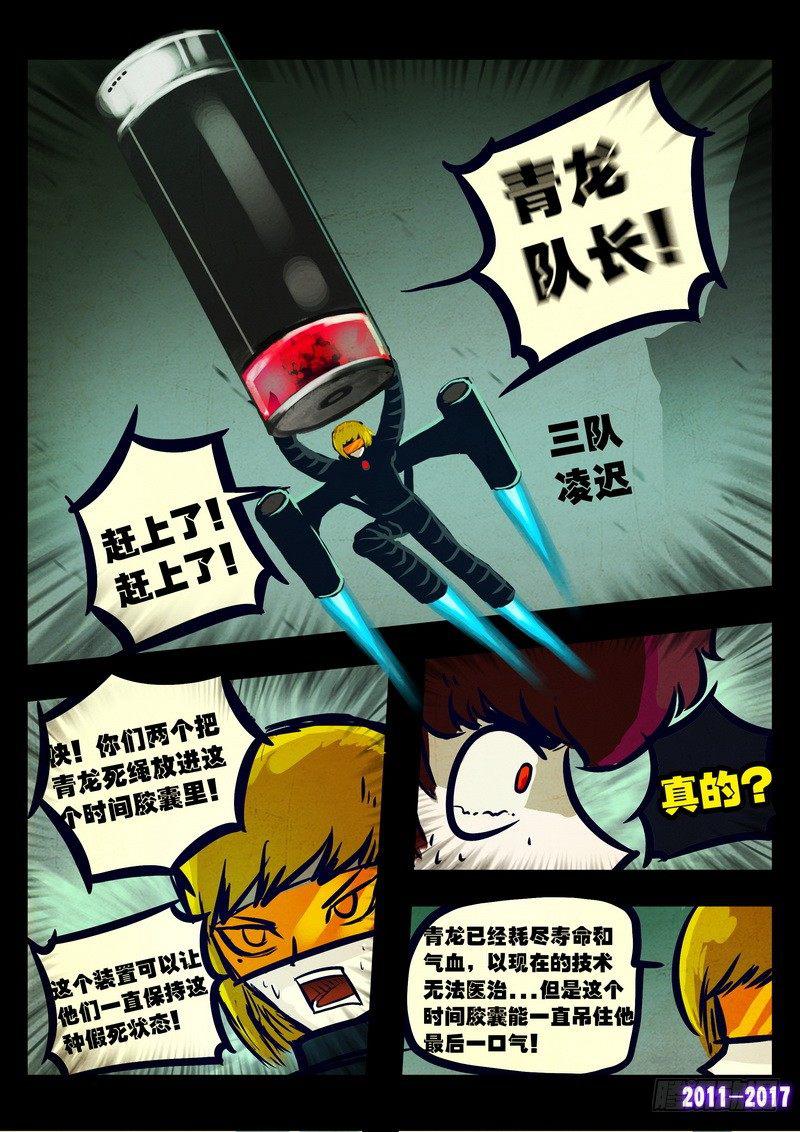 尸兄（我叫白小飞）韩漫全集-第078集无删减无遮挡章节图片 