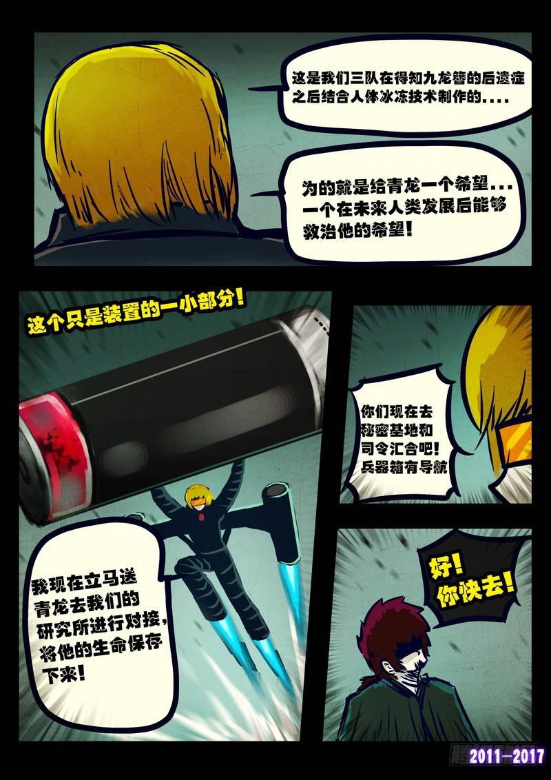 尸兄（我叫白小飞）韩漫全集-第078集无删减无遮挡章节图片 