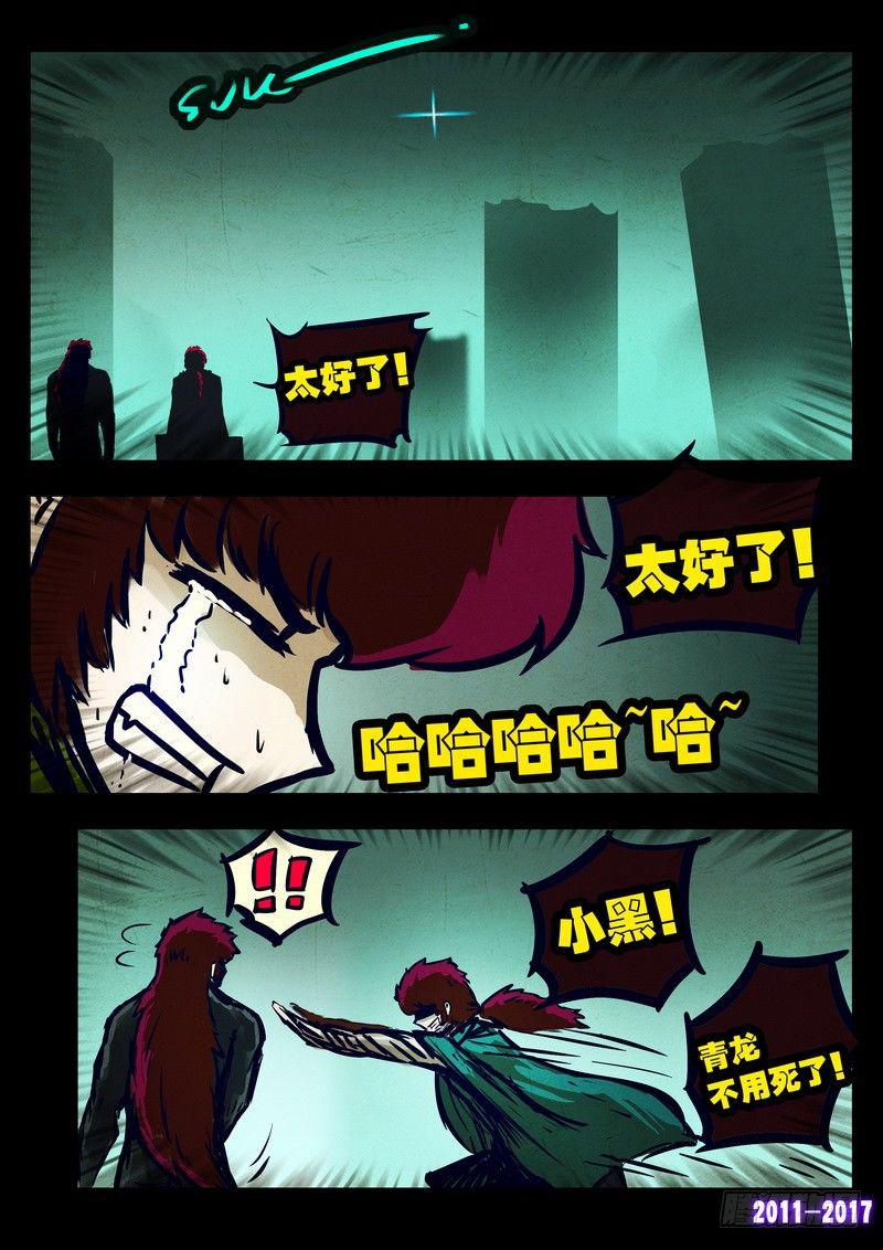 尸兄（我叫白小飞）韩漫全集-第078集无删减无遮挡章节图片 