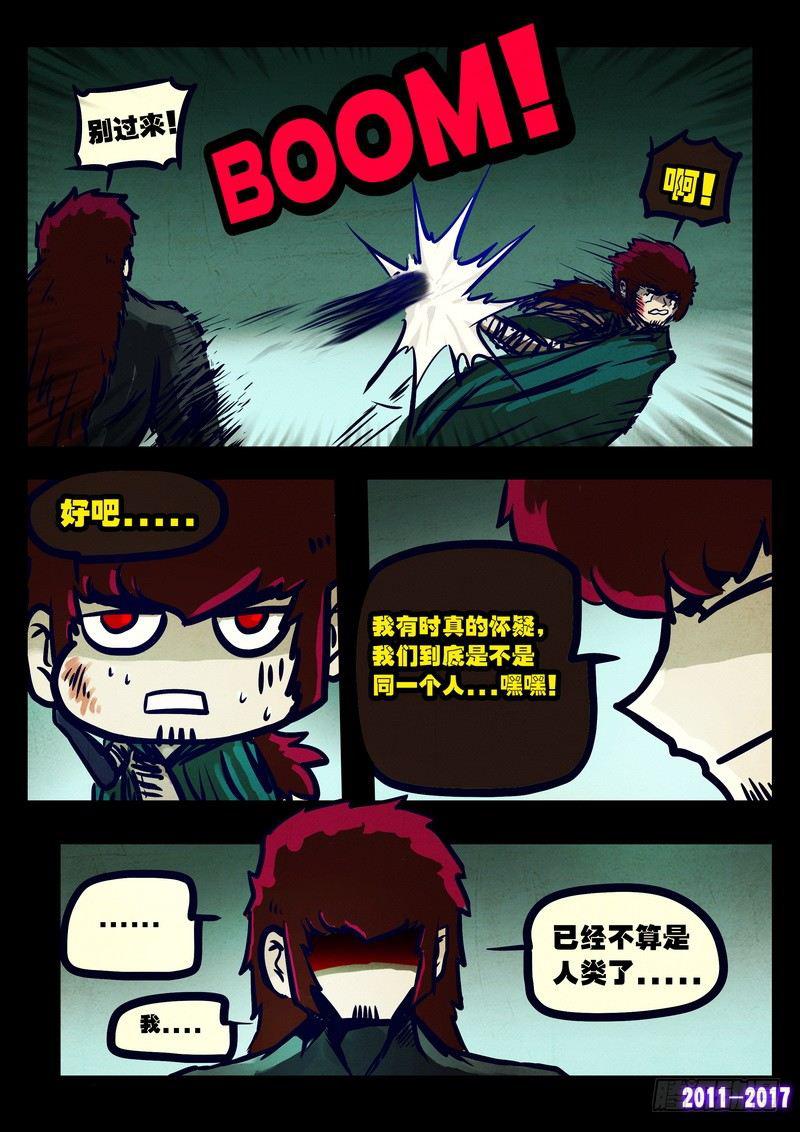 尸兄（我叫白小飞）韩漫全集-第078集无删减无遮挡章节图片 