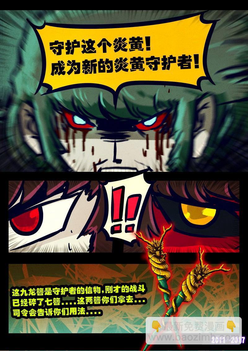 尸兄（我叫白小飞）韩漫全集-第078集无删减无遮挡章节图片 