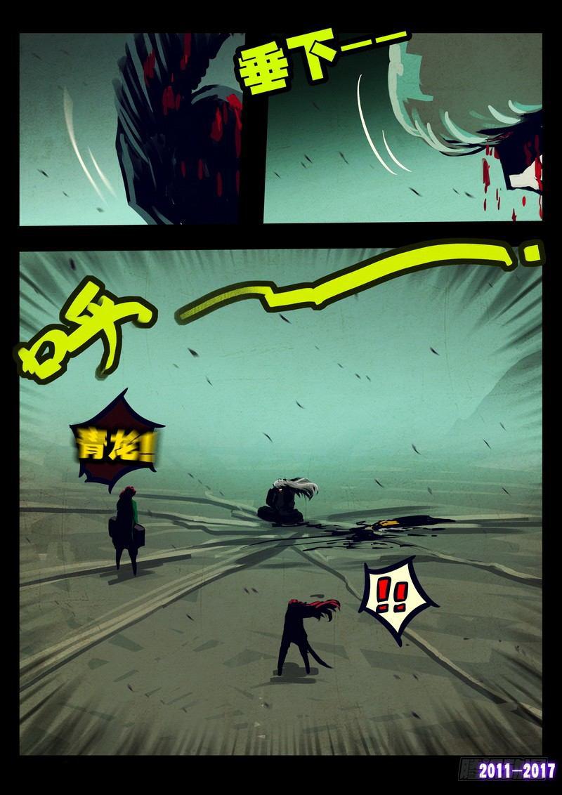 尸兄（我叫白小飞）韩漫全集-第078集无删减无遮挡章节图片 
