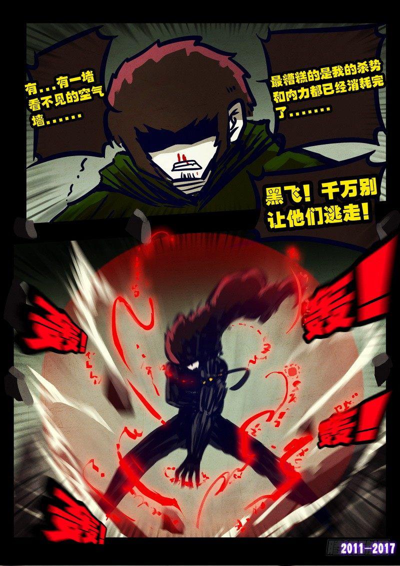 尸兄（我叫白小飞）韩漫全集-第079集无删减无遮挡章节图片 